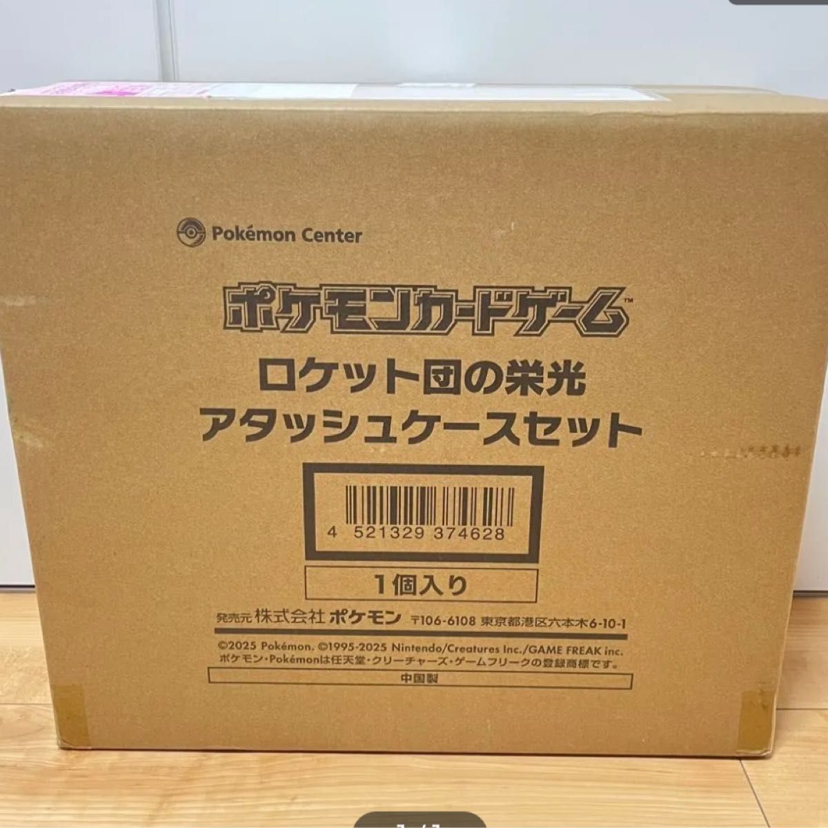 ロケット団の栄光 限定 サプライ 5点セット|Yahoo!フリマ(旧 ロケット団の栄光 限定 サプライ 5点セット|Yahoo!フリマ(旧