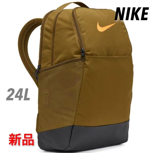 《新品・タグ付き》NIKE ブラジリア 9.5 バックパック オリーブフラック