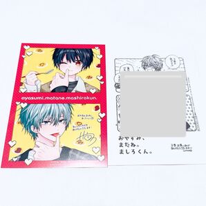 おやすみ、またね。ましろくん。3 特典のみ(2種)