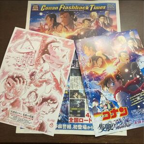 【映画チラシ】2025年4月18日公開 名探偵コナン 隻眼の残像 2種類各5枚 新聞5部