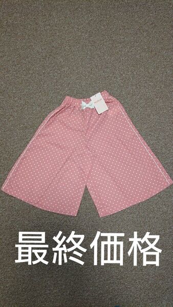 税込2750円【新品未使用】110cm ハッシュアッシュワイドパンツ ポケット付き ピンク ドット 水玉 夏物 ガール 女の子