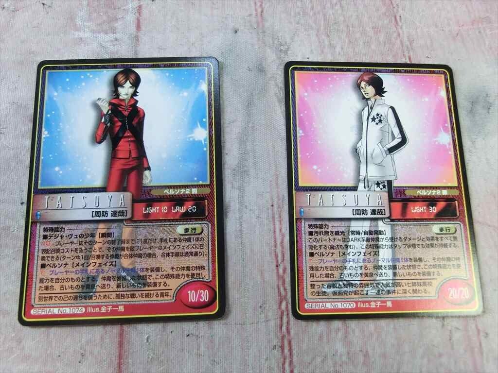 2025年最新】Yahoo!オークション -真女神転生tcg(トレーディング 2025年最新】Yahoo!オークション -真女神転生tcg(トレーディング