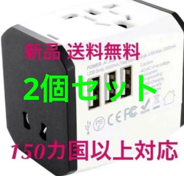 海外 変換プラグ 旅行充電器 AC 100-250V 8A/2000W 安全変換