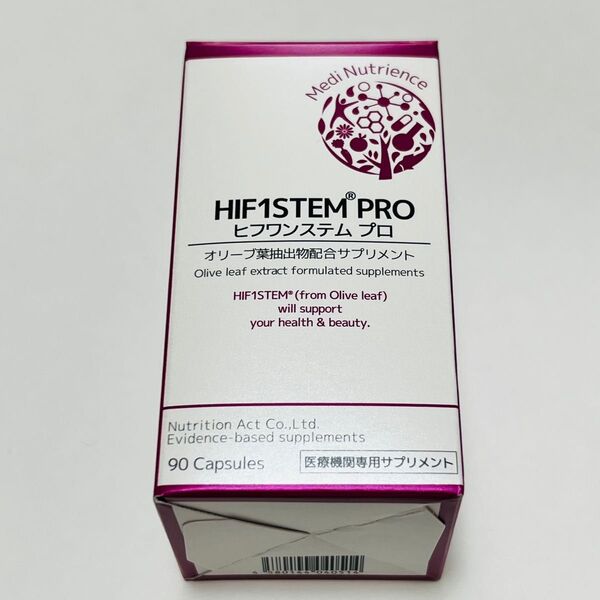 ヒフワンステムプロ HIF1STEM PRO ヒフワンステム プロ 1箱