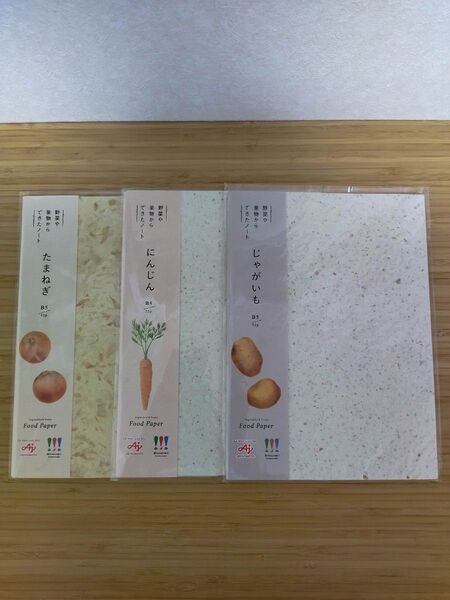 五十嵐製紙 味の素 野菜や果物からできたノート 3冊 foodpaper たまねぎ にんじん じゃがいも