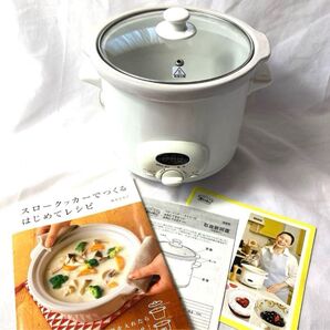 スロークッカー・タイマー付煮込み名人 ASC-T22 ホワイト レシピ本付き