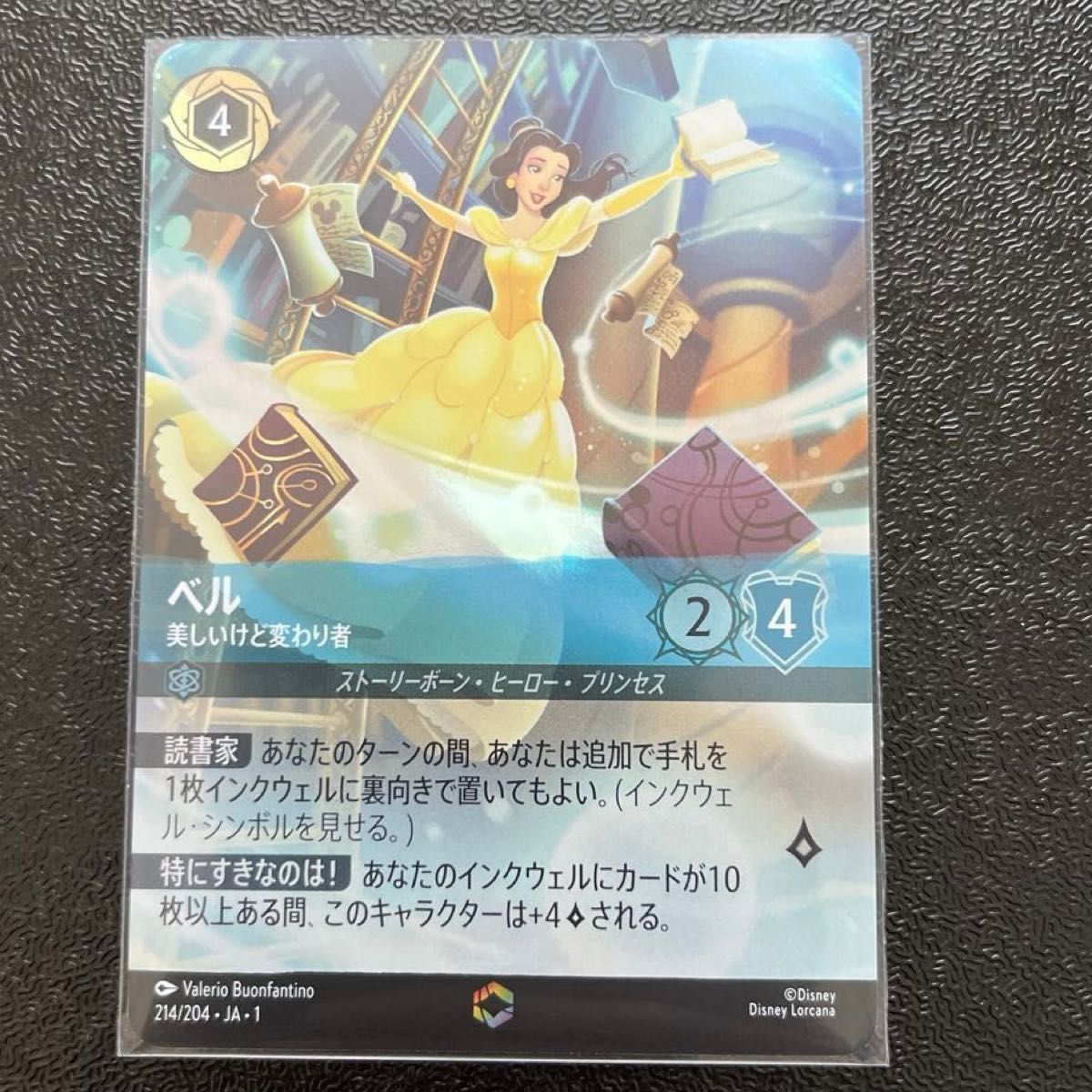 新品未使用 ロルカナ 海外 背面 スリーブ|Yahoo!フリマ(旧 新品未使用 ロルカナ 海外 背面 スリーブ|Yahoo!フリマ(旧
