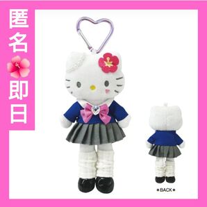 キティ スタイルアップマスコット 足長キティ 平成コギャル キディランド 制服 キーホルダー 新品未開封