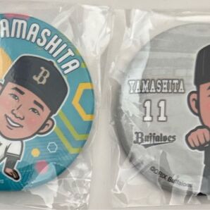 オリックスバファローズ 山下舜平大 缶バッジ サードユニフォーム おりっこ