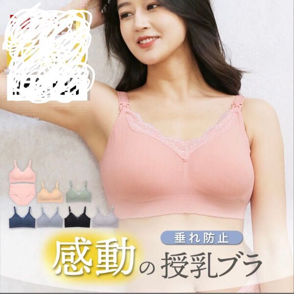 助産師開発 感動の授乳ブラ マタニティブラ 2枚セット 美品 妊婦 敏感肌にも ノンワイヤー 肩スナップ付き