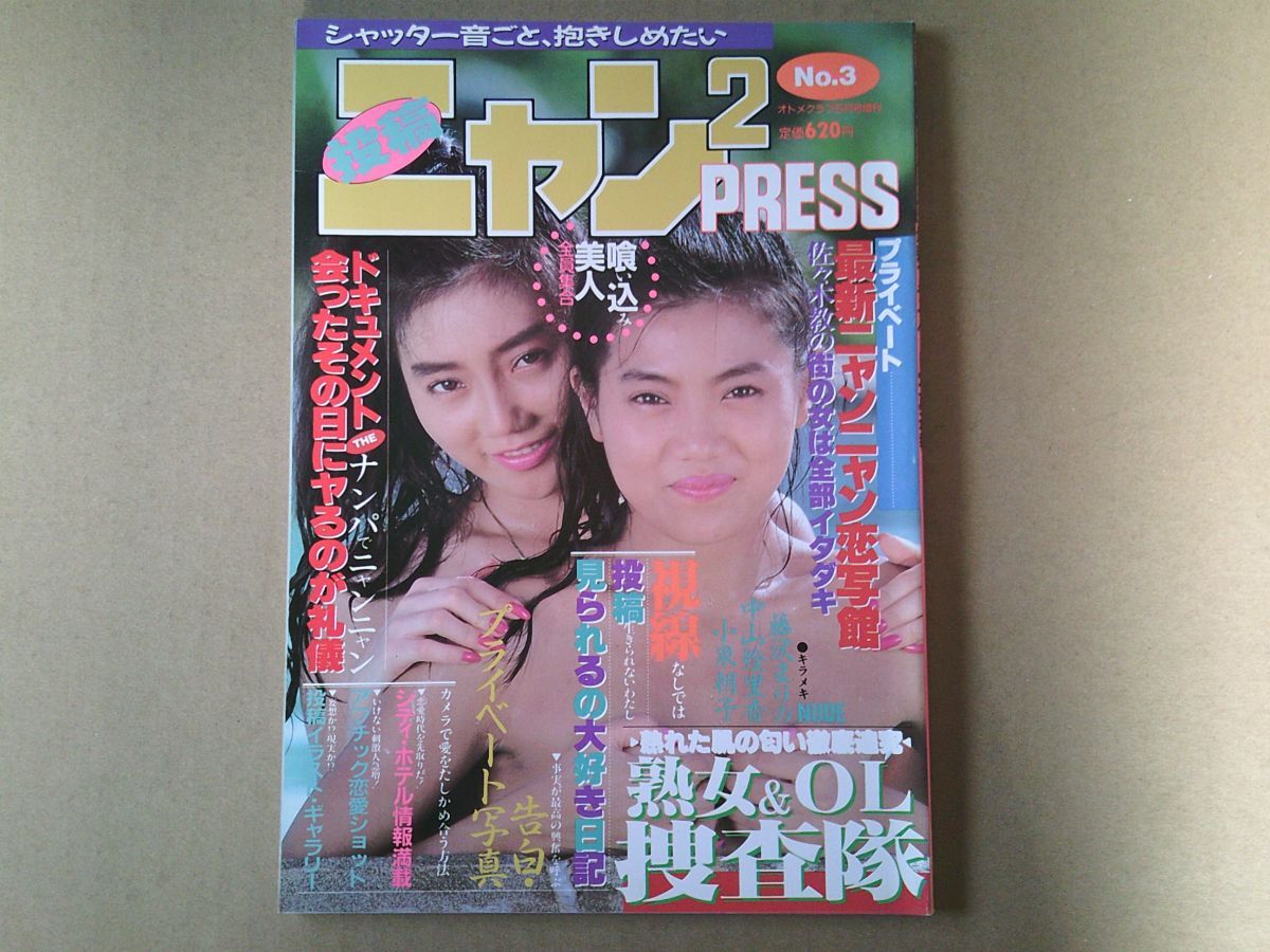 Yahoo!オークション -「オトメクラブ」(雑誌) (本)の落札相場 Yahoo!オークション -「オトメクラブ」(雑誌) (本)の落札相場