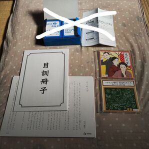 eqwel 2年生 STEP2 目訓冊子 近代文学 つかえる 理科 社会科の歌 セット販売