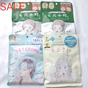 クーポン可!クリアターン新品 フェイスマスク4個セット 毛穴小町、うるうるbomb、キニナルマスク パック