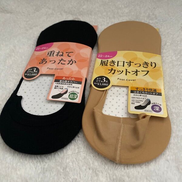 靴下 フットカバー 【22〜24㎝】