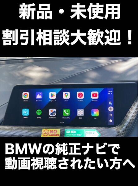 OttoAibox i3【BMWのナビをAndroid搭載ナビに変換】