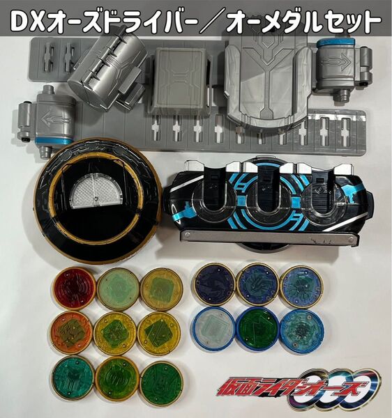 仮面ライダーオーズ DXオーズドライバー/オーメダルセット