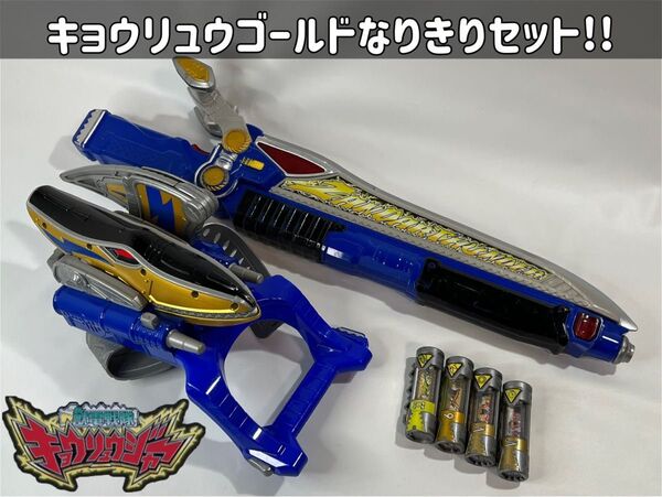 獣電戦隊キョウリュウジャー DXガブリチェンジャー/ザンダーサンダーセット
