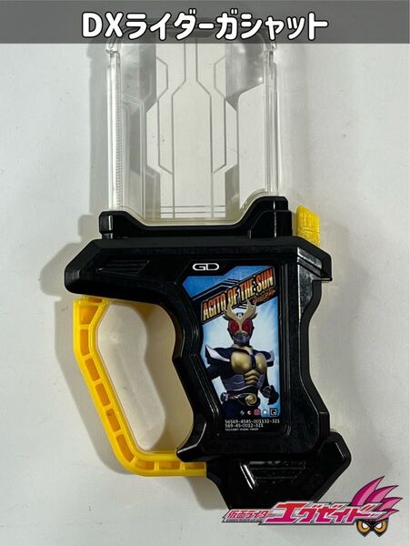 仮面ライダーエグゼイド DX太陽のアギトガシャット