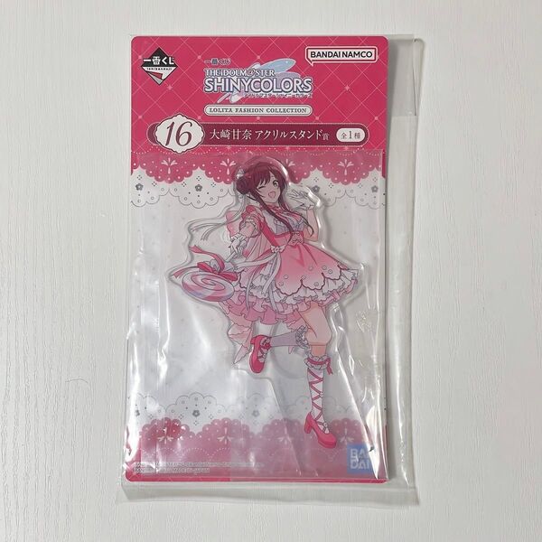 大崎甘奈 櫻木真乃 一番くじ アクスタ