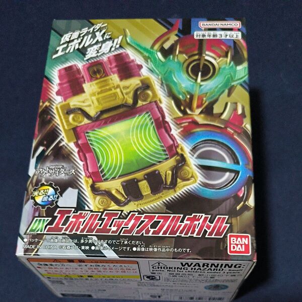 仮面ライダービルド DX エボルエックスフルボトル