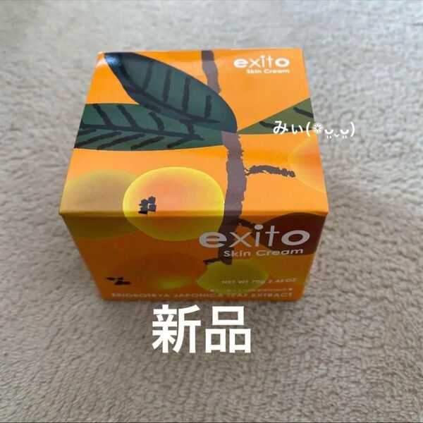 エクシートスキンクリーム70gびわ葉クリーム デリケート肌 子供に