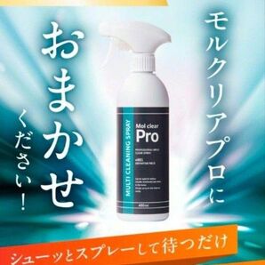 モルクリアプロ 新品 スプレー付き 480ml