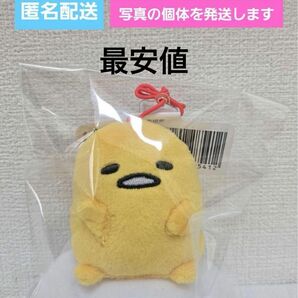 サンリオキャラクターズ キャラクター大賞マスコット2025 ぐでたま