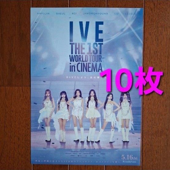 映画 IVE THE 1ST WORLD TOUR in CINEMA フライヤー チラシ