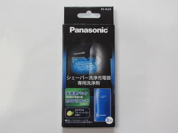 新品未開封★ES-4L03 パナソニックシェーバー ラムダッシュ 洗浄剤(3袋入)