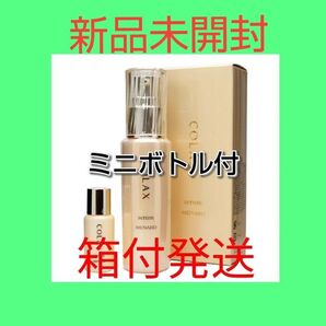 メナード アルファキット コラックス 65ml+12ml