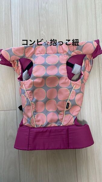 combi 抱っこ紐 おんぶ紐 ピンク系