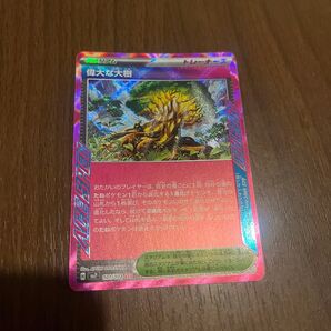 偉大な大樹 ACE ポケカ