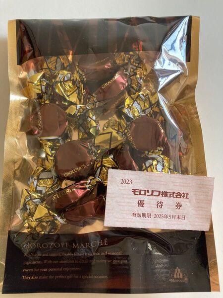 値下げ!モロゾフのチョコレートと優待