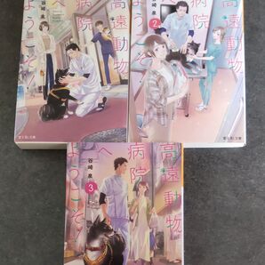 高遠動物病院へようこそ!