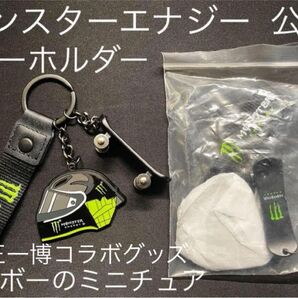 モンスターエナジー キーホルダー 王一博コラボ 公式グッズ スケボー 金属製