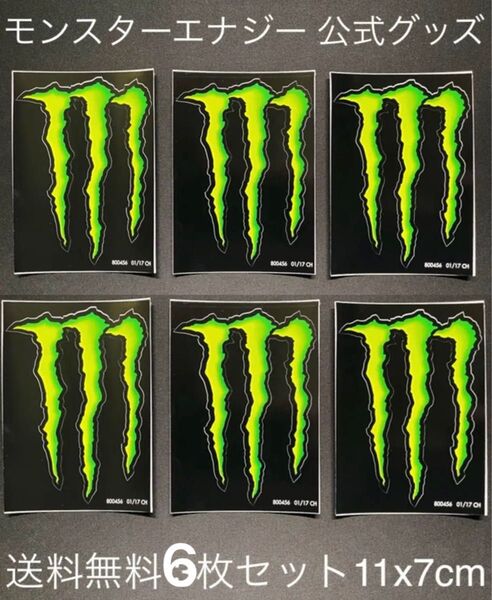 【6枚セット】モンスターエナジー ステッカー シール 約11ⅹ7cm