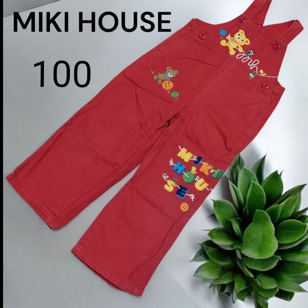レア!MIKI HOUSE ミキハウス オーバーオール 100 旧タグ 希少 キッズ デニム 赤