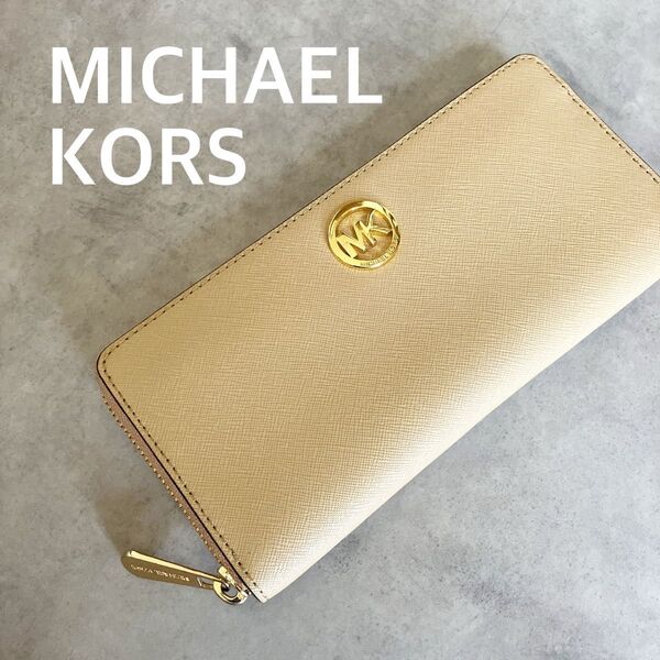 マイケルコース 長財布 ベージュ MICHAEL KORS