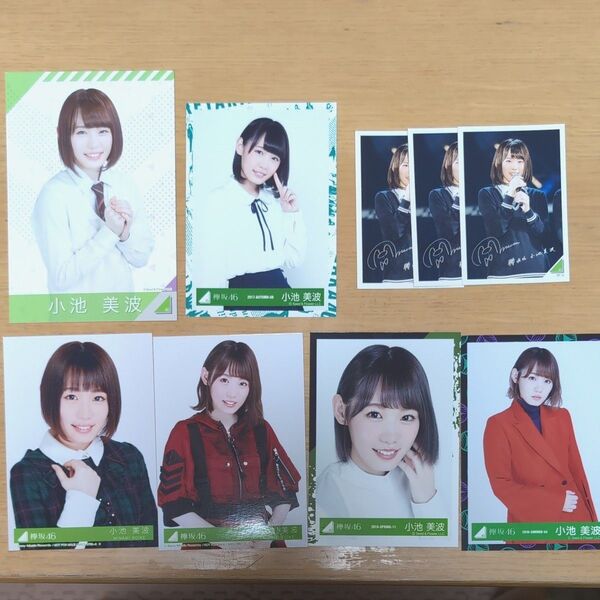 小池美波 欅坂46 生写真 フォトカード グッズ セット