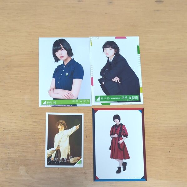 平手友梨奈 欅坂46 生写真 カード セット