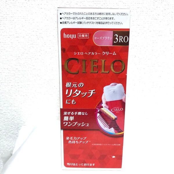 新品 シエロ ヘアカラークリーム 白髪染め 3RO ローズブラウン