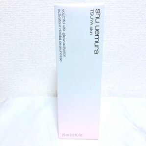 【値下げ】新品 シュウウエムラ TSUYAエッセンス VG 美容液 75ml BIGサイズ