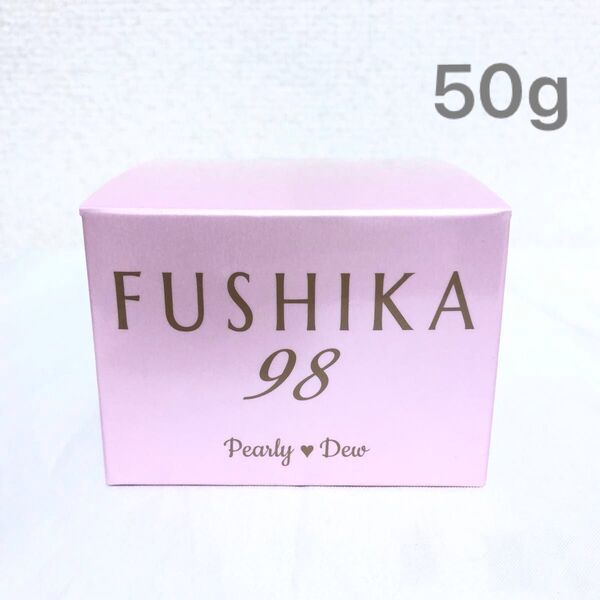 新品 パーリーデュー FUSHIKA98 プレミアム オールインワン 美肌ジェル 50g