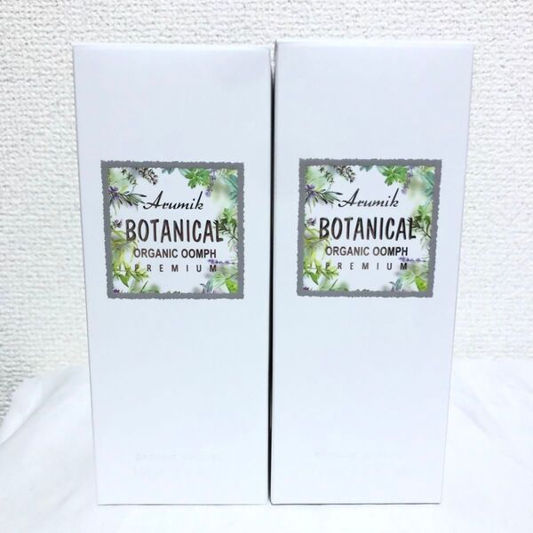 新品 アルミック ボタニカル マルチオイル ウムフ 150ml 2個