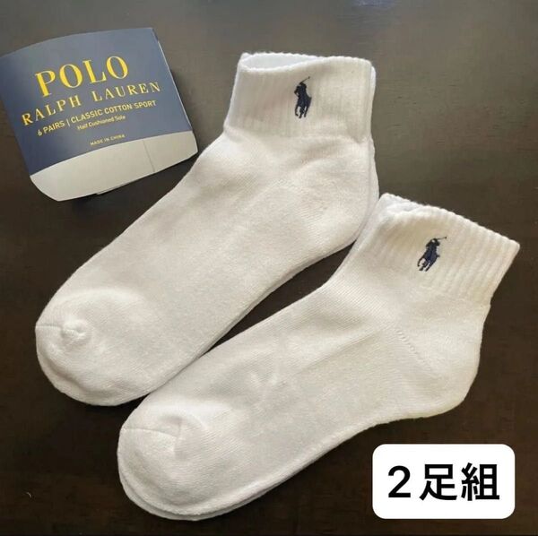 ラルフローレン ショートソックス サイズ25,5〜28,5cm 白 ワンポイント 2足 靴下 コストコ