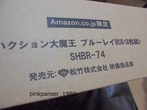 即決　Amazon.co.jp限定　ハクション大魔王 ブルーレイBOX　新品・未開封_画像2
