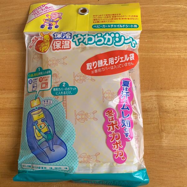 カンガルーの保冷・保温やわらかシート 取替え用ジェル袋