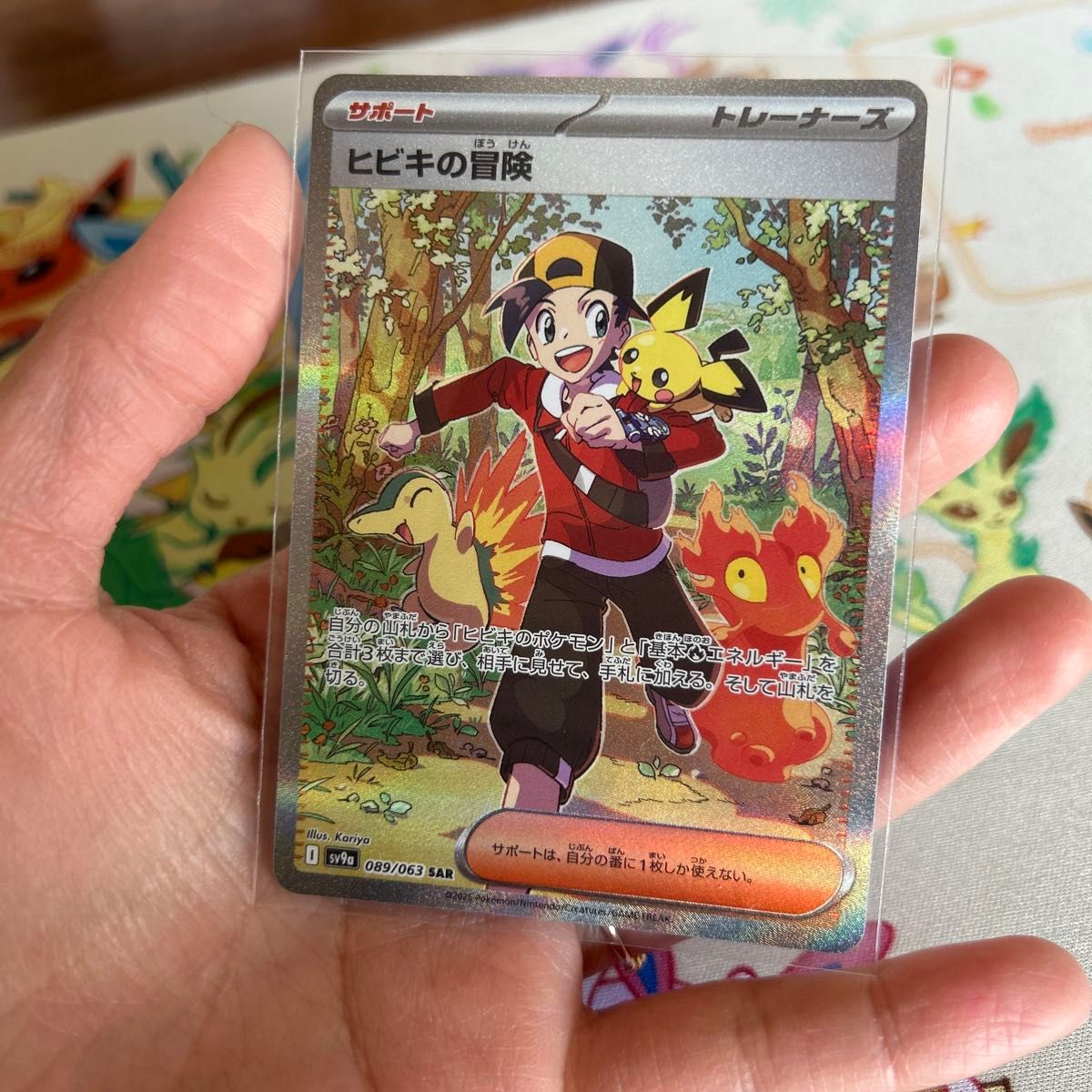 ポケモンカード ヒビキの冒険 SAR|Yahoo!フリマ(旧PayPayフリマ) ポケモンカード ヒビキの冒険 SAR|Yahoo!フリマ(旧PayPayフリマ)