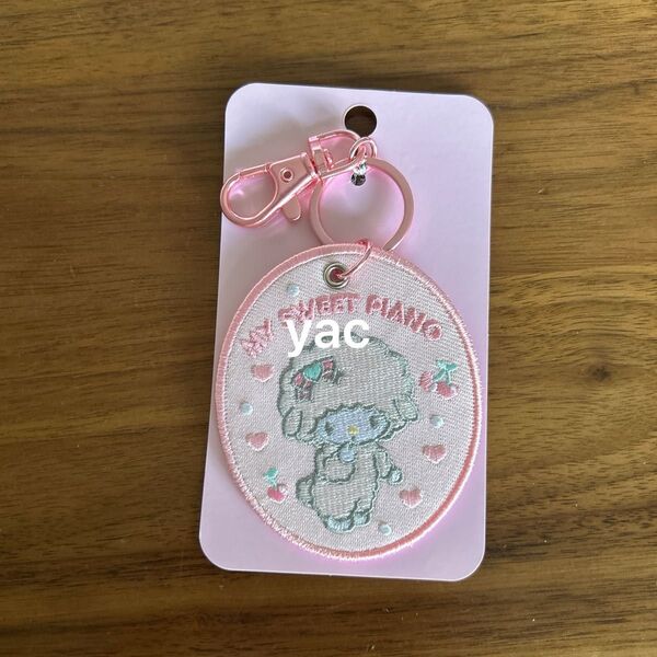 新品未使用サンリオ刺繍ワッペン キーホルダーマイスウィートピアノ