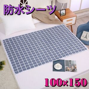 敷きマット 4層素材 おねしょ対策 介護 ベビー 通気性 吸汗速乾 防水 丸洗い 大きいサイズ 100×150 防水シーツ